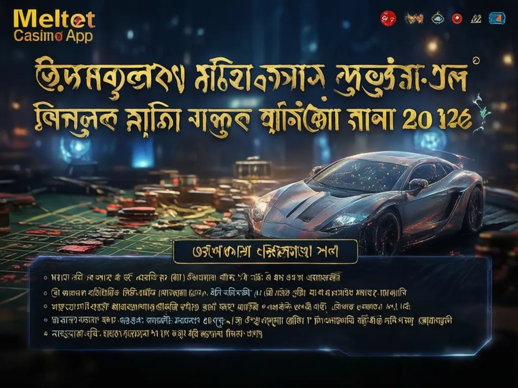 Melbet App Guide